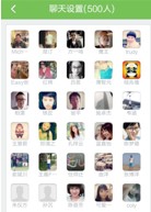 阿里超微信社會化營銷手段：來往！