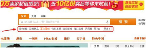 網店新詞優(yōu)化 飆升自然流量1 網店新詞優(yōu)化 飆升自然流量1