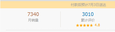 實例:利用直通車讓賣家做到類目銷量冠軍
