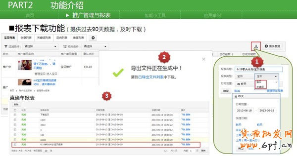 搶先了解新直通車操作系統(tǒng)12 搶先了解新直通車操作系統(tǒng)12