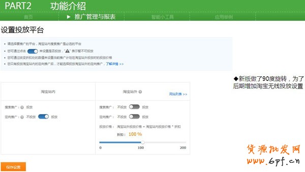 搶先了解新直通車操作系統(tǒng)8 搶先了解新直通車操作系統(tǒng)8
