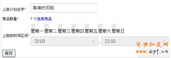  淘寶引流， 做好細節引爆流量6