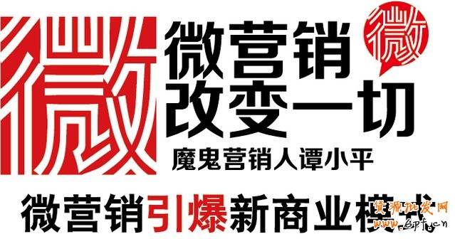 微營銷之實例經驗分享總結篇
