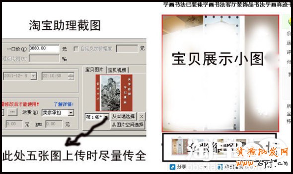淘寶產品設計
