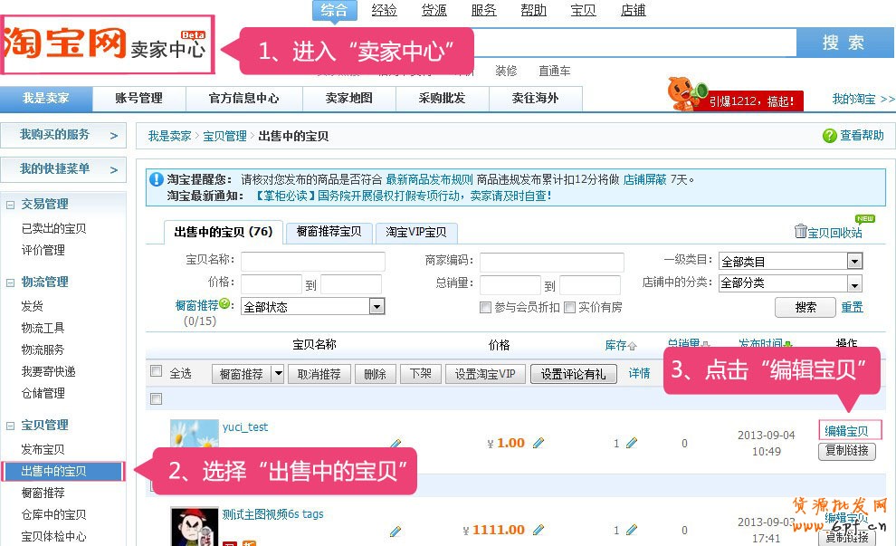 淘寶主圖視頻