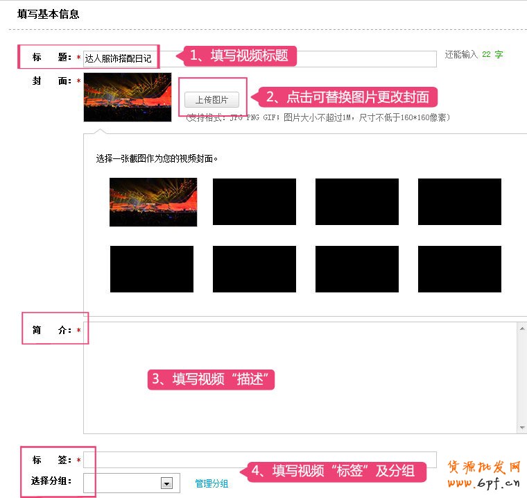 淘寶產品主圖視頻