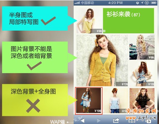 手機(jī)淘寶網(wǎng)店設(shè)計(jì)1 手機(jī)淘寶網(wǎng)店設(shè)計(jì)1