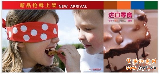 網(wǎng)店裝修風(fēng)格