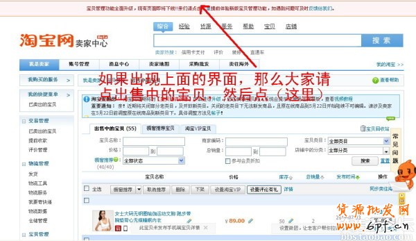 如何設(shè)置新的櫥窗推薦