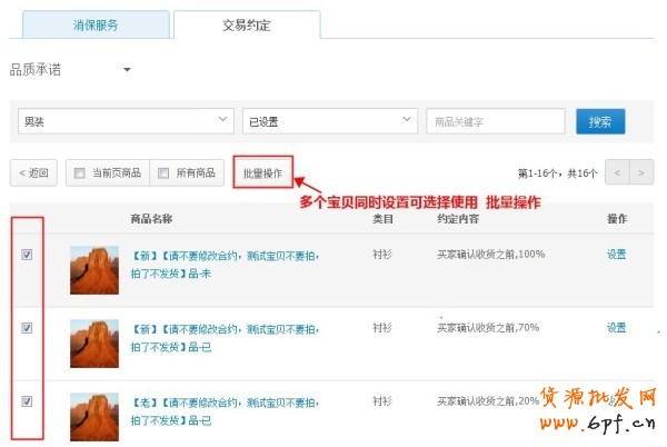 賣家個性化服務新增開放類目公告!