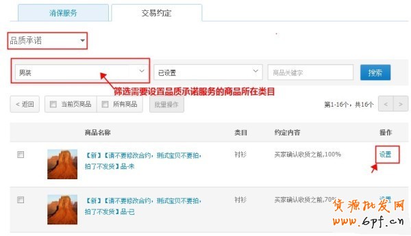 賣家個性化服務新增開放類目公告!