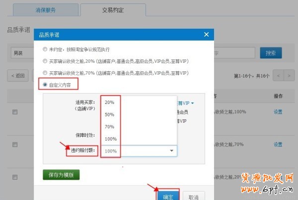 賣家個性化服務新增開放類目公告!