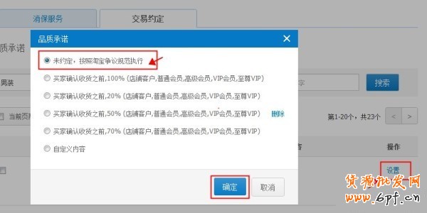賣家個性化服務新增開放類目公告!