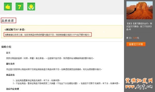 賣家個性化服務新增開放類目公告!