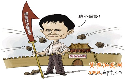 淘寶運(yùn)營(yíng)之道：小賣(mài)家生存狀