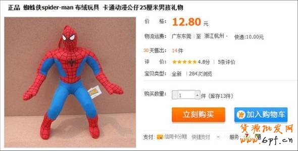 店鋪圖片被肆意盜用應當如何？