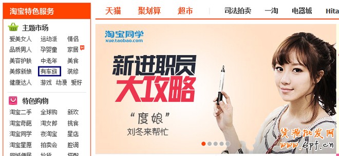 淘寶關(guān)閉流量入口:天貓運(yùn)營(yíng)方案需調(diào)整