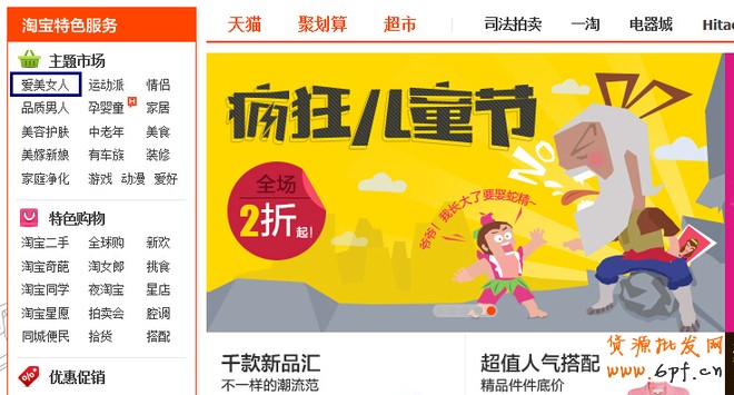 淘寶關(guān)閉流量入口:天貓運(yùn)營(yíng)方案需調(diào)整