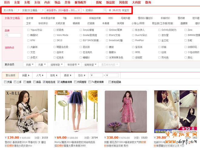 淘寶女裝C店如何把握站內流量