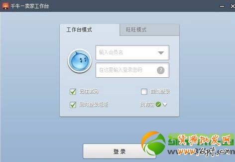 千牛怎么授權(quán)？淘寶千牛賣家工作臺(tái)授權(quán)教程1