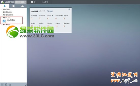 千牛工作臺怎么用?淘寶千牛pc版工作臺使用教程2