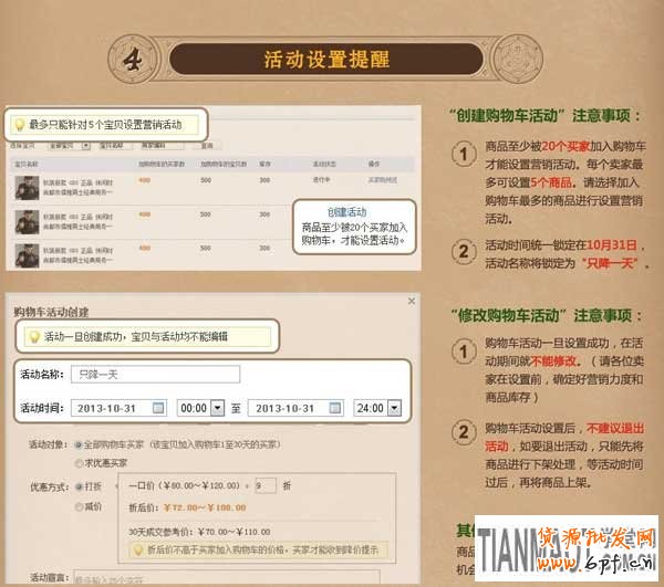 淘寶雙12