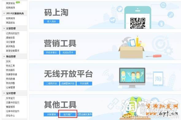 手機淘寶商品優(yōu)惠劵和店鋪優(yōu)惠劵的設置教程 4