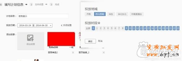 鉆石展位如何提升點(diǎn)擊率技巧的參考案例  5