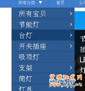 淘寶店鋪導(dǎo)航CSS代碼使用修改技巧