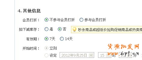 店鋪診斷之解惑二次營銷 流量性價(jià)比飆升