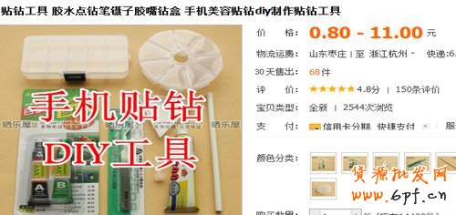 店鋪診斷之做好店鋪細節，流量不再愁