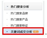 數(shù)據(jù)魔方優(yōu)化寶貝