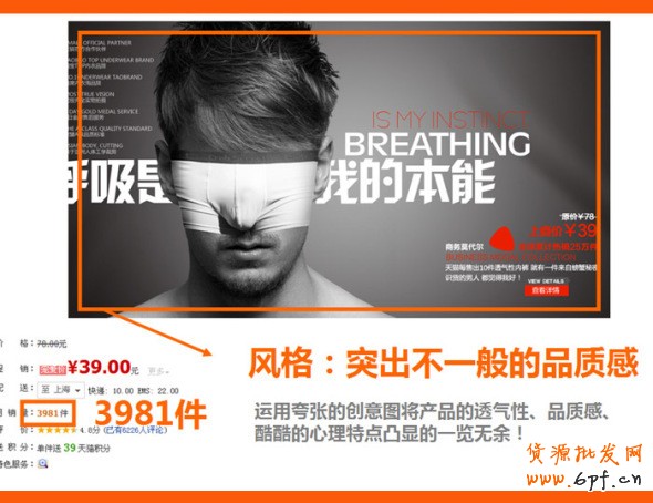 四招打造高效產(chǎn)品海報(bào)、焦點(diǎn)圖、促銷(xiāo)海報(bào)、鉆展、直通車(chē)圖片，讓你的推廣費(fèi)用不再打水漂。