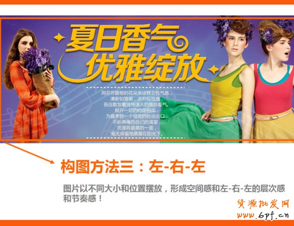 四招打造高效產(chǎn)品海報(bào)、焦點(diǎn)圖、促銷(xiāo)海報(bào)、鉆展、直通車(chē)圖片，讓你的推廣費(fèi)用不再打水漂。