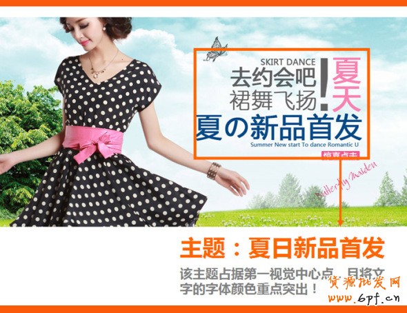 四招打造高效產(chǎn)品海報(bào)、焦點(diǎn)圖、促銷(xiāo)海報(bào)、鉆展、直通車(chē)圖片，讓你的推廣費(fèi)用不再打水漂。