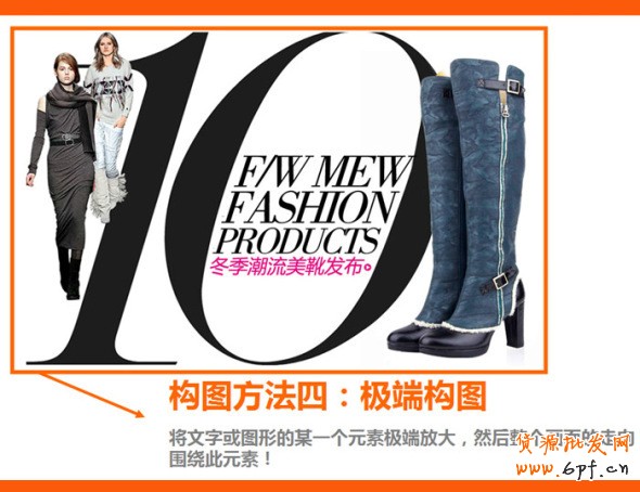 四招打造高效產(chǎn)品海報(bào)、焦點(diǎn)圖、促銷(xiāo)海報(bào)、鉆展、直通車(chē)圖片，讓你的推廣費(fèi)用不再打水漂。