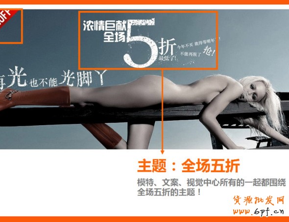 四招打造高效產(chǎn)品海報(bào)、焦點(diǎn)圖、促銷(xiāo)海報(bào)、鉆展、直通車(chē)圖片，讓你的推廣費(fèi)用不再打水漂。