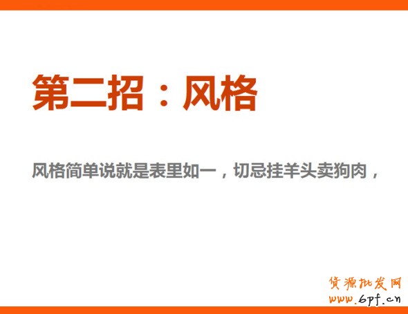 四招打造高效產(chǎn)品海報(bào)、焦點(diǎn)圖、促銷(xiāo)海報(bào)、鉆展、直通車(chē)圖片，讓你的推廣費(fèi)用不再打水漂。