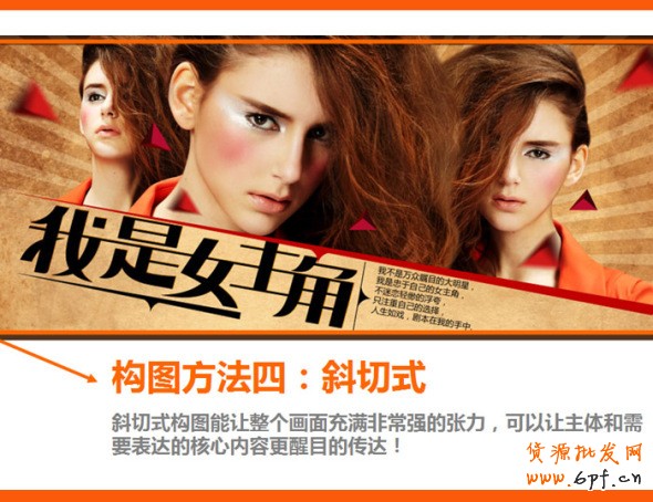 四招打造高效產(chǎn)品海報(bào)、焦點(diǎn)圖、促銷(xiāo)海報(bào)、鉆展、直通車(chē)圖片，讓你的推廣費(fèi)用不再打水漂。