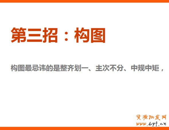 四招打造高效產(chǎn)品海報(bào)、焦點(diǎn)圖、促銷(xiāo)海報(bào)、鉆展、直通車(chē)圖片，讓你的推廣費(fèi)用不再打水漂。