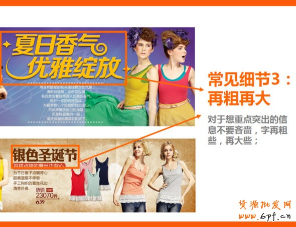 四招打造高效產(chǎn)品海報(bào)、焦點(diǎn)圖、促銷(xiāo)海報(bào)、鉆展、直通車(chē)圖片，讓你的推廣費(fèi)用不再打水漂。