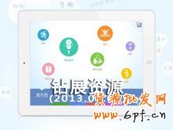 鉆展加入站外優(yōu)質(zhì)資源進(jìn)行擴(kuò)展，鉆展Plus展示位信息,看好了,就去選吧?。ň幪?hào):130609）