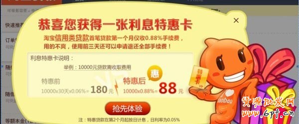 點亮鉆展，我用貸款--淘寶貸款&鉆石展位聯合活動公告