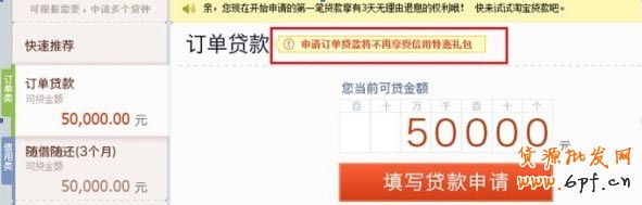 點亮鉆展，我用貸款--淘寶貸款&鉆石展位聯合活動公告
