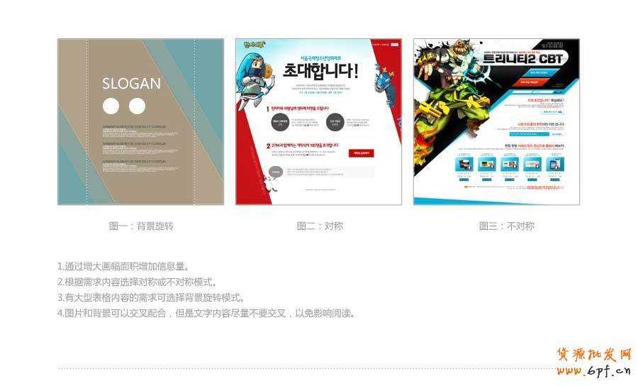 乾坤大挪移——快速打造網(wǎng)頁形式感技巧之三