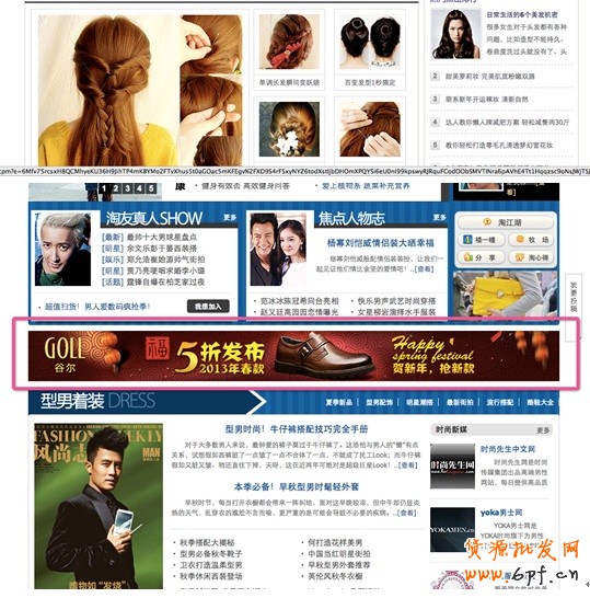 親子，女人，男人，時(shí)尚，美容，數(shù)碼，服飾各個(gè)頻道首頁通欄-950*90