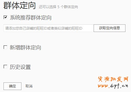 分享:揭秘鉆展群體定向，玄機(jī)無(wú)處不在，鉆石展位的雙刃劍
