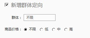分享:揭秘鉆展群體定向，玄機(jī)無(wú)處不在，鉆石展位的雙刃劍