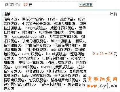 分享：小賣家的大心得:商家鉆展投放全過(guò)程披露