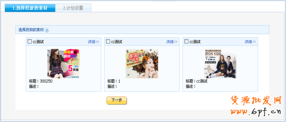 多素材測試，輕松控制CPC[鉆展投放]